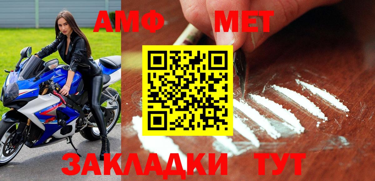 Амфетамин VHQ Йошкар-Ола