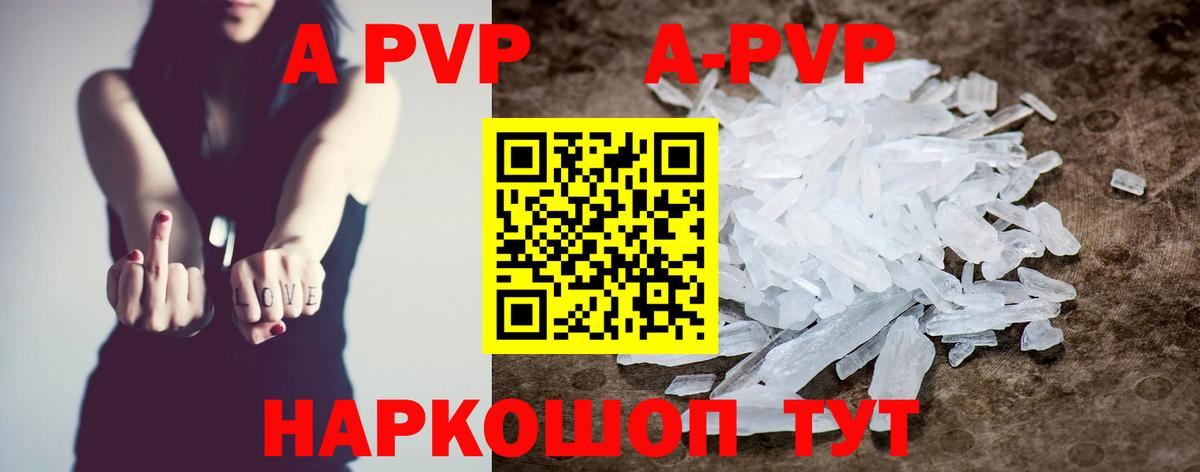 Alpha PVP VHQ Йошкар-Ола