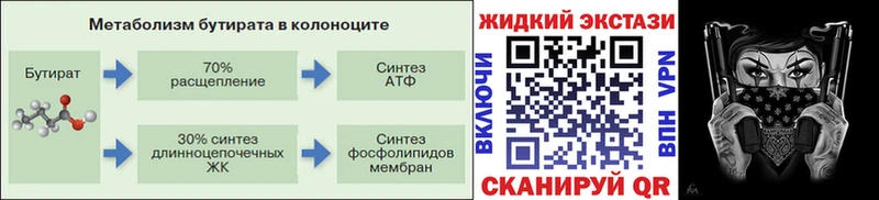 дарнет шоп  Йошкар-Ола  БУТИРАТ жидкий экстази 