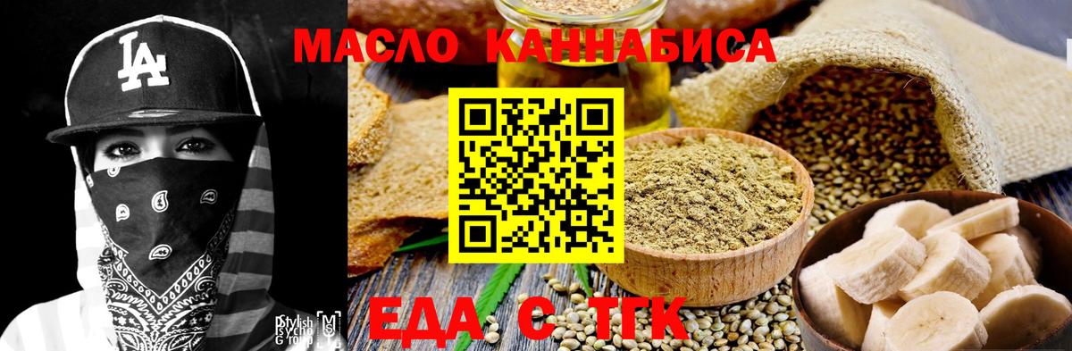 Печенье с ТГК конопля  Вход с VPN  Йошкар-Ола 