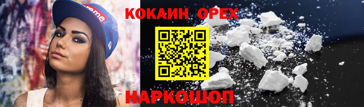 Кокаин Columbia Йошкар-Ола