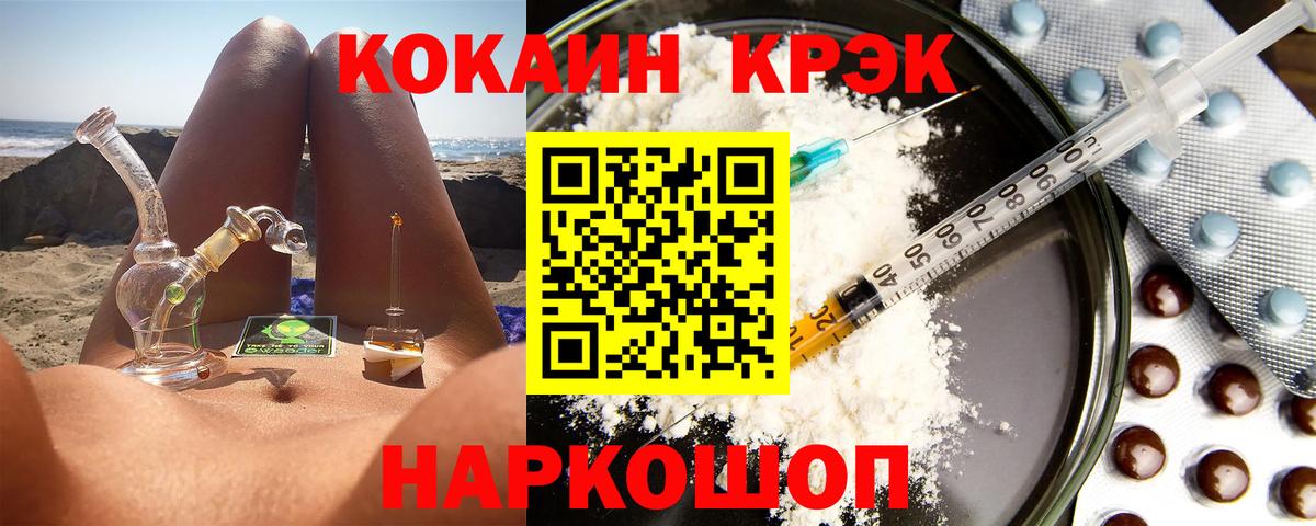 КОКАИН 97%  COCAIN Columbia  Йошкар-Ола  Вход с VPN 
