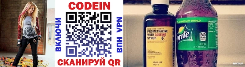 Кодеиновый сироп Lean Purple Drank  купить  сайты  Йошкар-Ола 