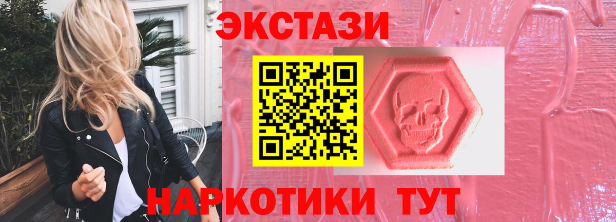 Ecstasy 99%  хочу наркоту  Йошкар-Ола  Вход с VPN  blacksprut как зайти  Ecstasy бентли 
