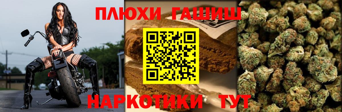 Йошкар-Ола  ГАШИШ Cannabis  ГАШ  ГАШИШ VHQ  Вход с VPN 