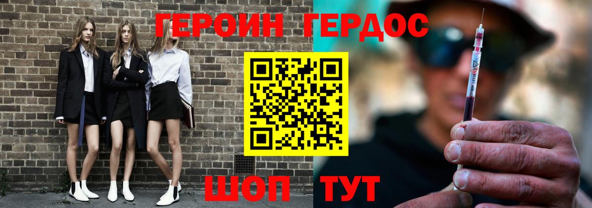 Героин Афган  ГЕРОИН  Йошкар-Ола  Вход с VPN 