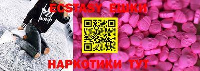 экстази Лесосибирск
