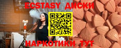 экстази Лесосибирск