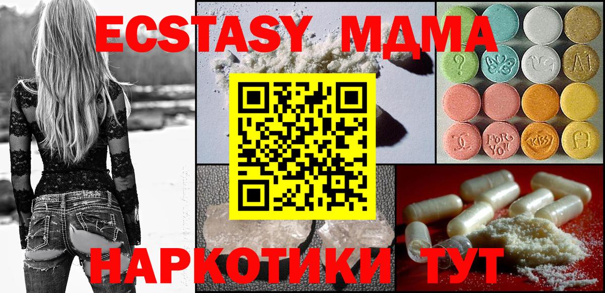 МДМА Molly  MDMA  МДМА молли  Йошкар-Ола  Вход с VPN 