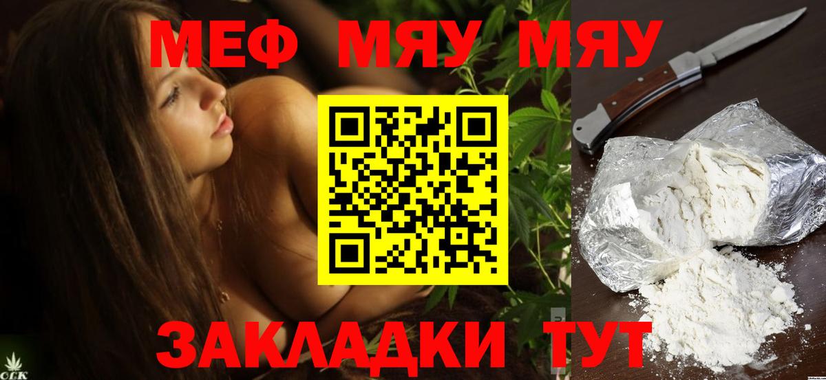 Йошкар-Ола  Меф мяу мяу  МЕФ кристаллы  МЕФ  Мефедрон  Вход с VPN 