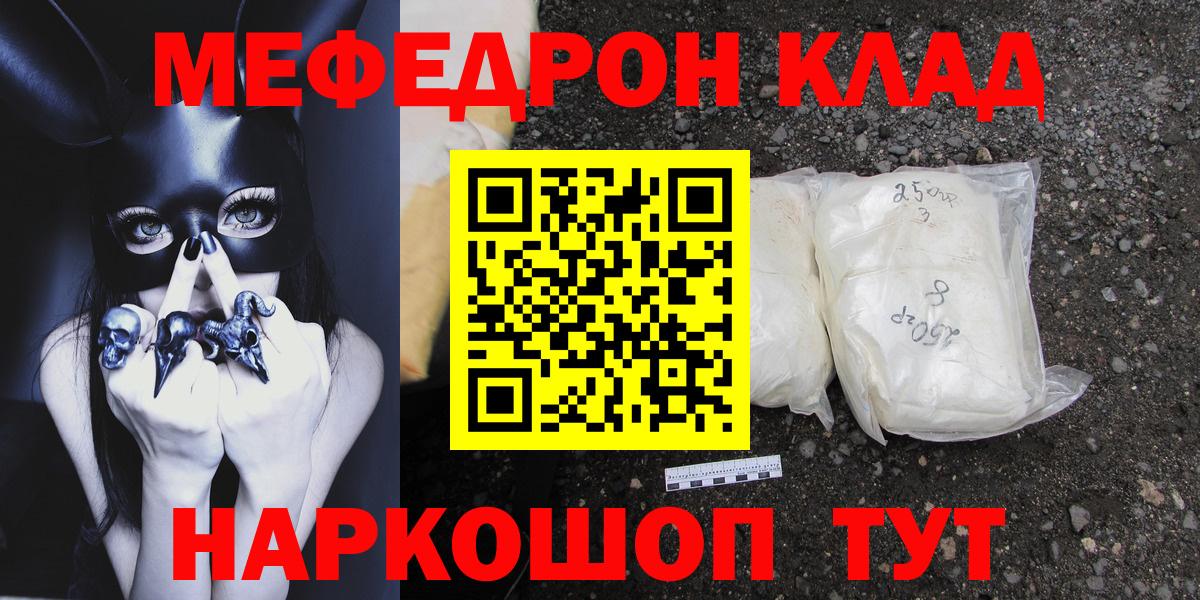 Мефедрон Йошкар-Ола