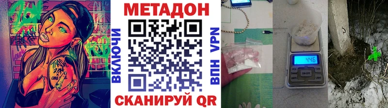 Метадон methadone  Йошкар-Ола 