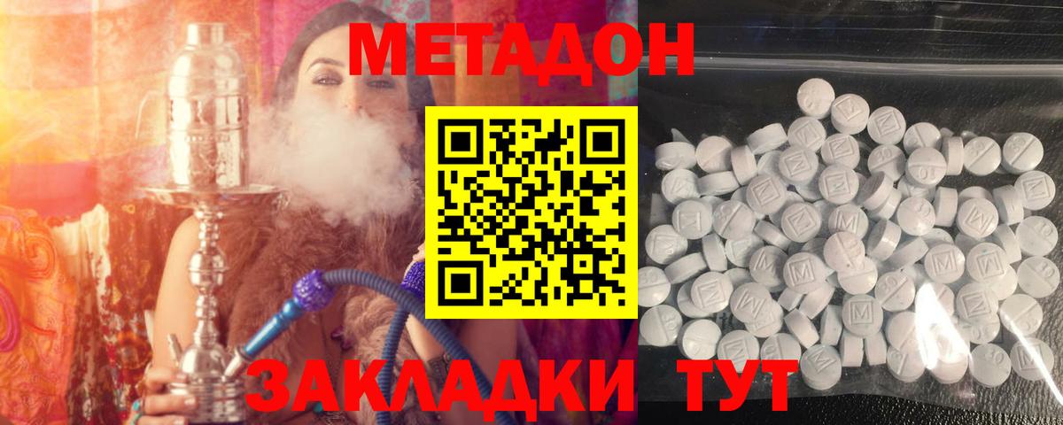 МЕТАДОН белоснежный  МЕТАДОН белоснежный  МЕГА онион  Вход с VPN  Йошкар-Ола 