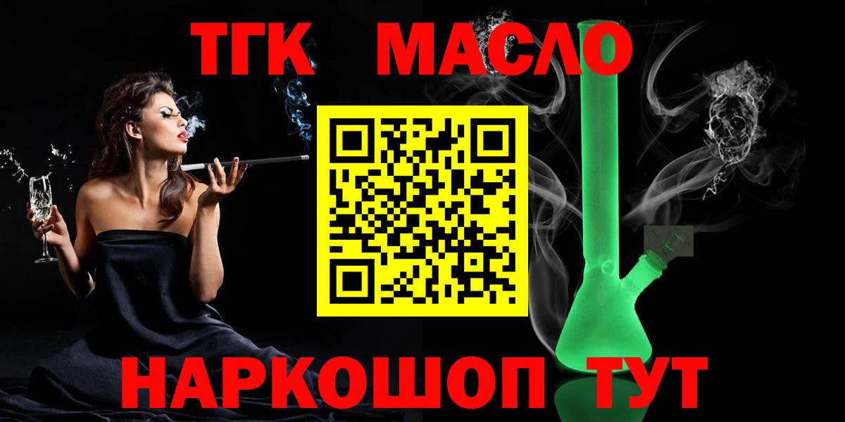 Дистиллят ТГК вейп с тгк Йошкар-Ола