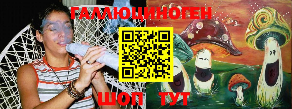Галлюциногенные грибы ЛСД Йошкар-Ола