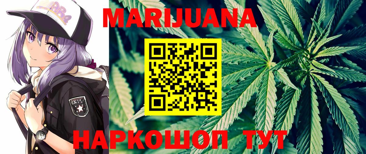 Бошки Шишки VHQ  Конопля Ganja  Йошкар-Ола  Вход с VPN  Марихуана семена 